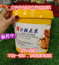 Great Xingan Ridge BLUE FRESH SEA BUCKTHORN ORIGINAL PULP JUICE 2Kg PURE SEA BUCKTHORN JUICE DRINK NO WATER WITHOUT ADDITION