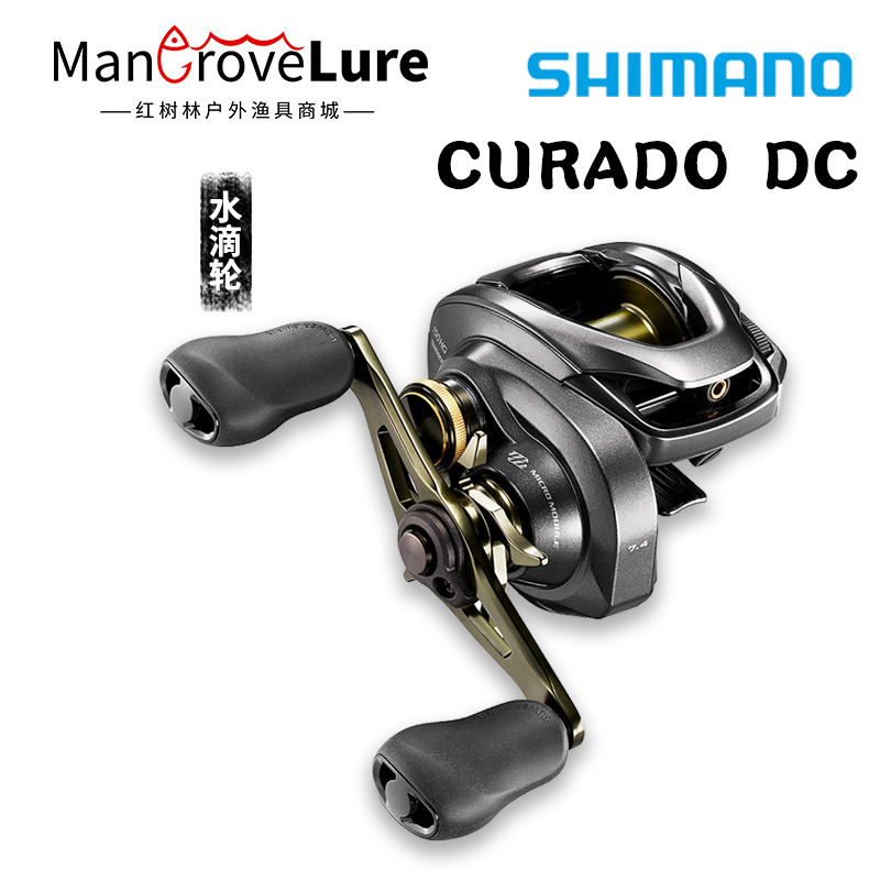 新款SHIMANO/禧玛诺新款库拉多DC水滴轮CURADO DC淡水海钓路亚轮 - 图2