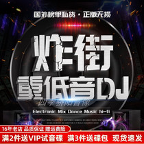 On-board cd disc dj Heavy bass Surge Dance Nondestructive Music High Quality CD Disc with light disc