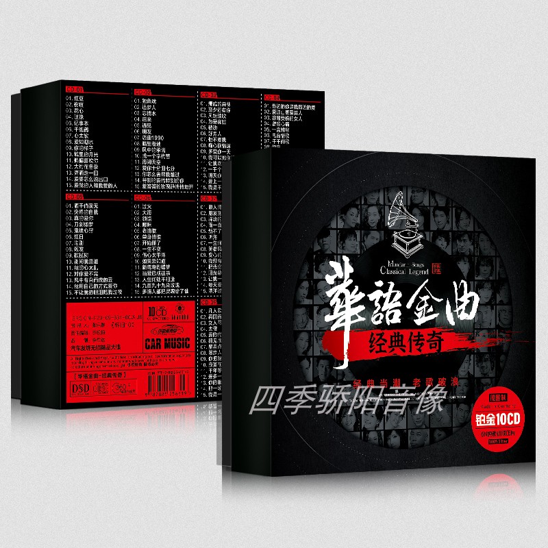 经典老歌车载cd正版无损音乐怀旧歌曲高品质唱片光盘汽车用cd碟片-图2