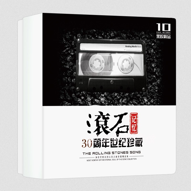 滚石唱片30周年珍藏版经典国语歌曲无损黑胶唱片汽车载CD光盘碟片-图2