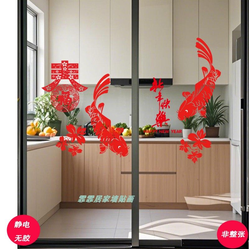 静电无胶贴画新年喜庆厨房贴画推拉门防撞墙贴玻璃贴纸福字门贴纸,淘宝优惠券,粉丝福利购,淘宝优惠卷