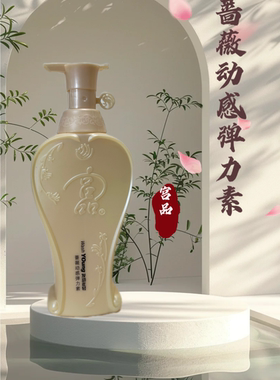 宫品弹力素动感弹力素持久定性护发卷发护理保湿护卷清香清爽
