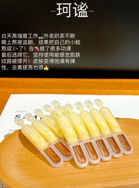KeyC珂谧穿膜胶原棒重组胶原淡纹抗皱次抛提亮精华液福瑞达护肤品