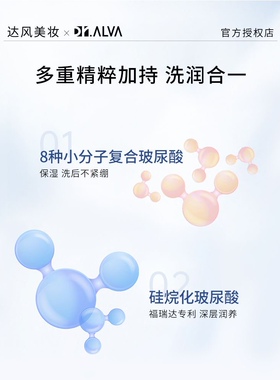 瑷尔博士洗面奶洁颜蜜氨基酸敏感肌清洁毛孔控油120ml