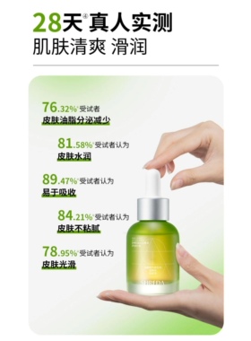 福瑞达SHREDA诠润油橄榄色修精华液玻尿酸舒红控油26年10月