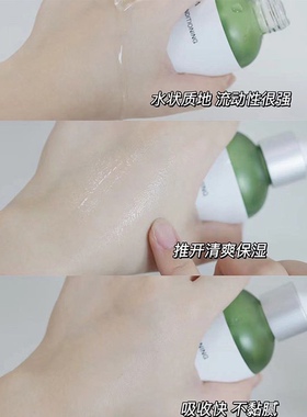 福瑞达诠润B5精华油橄榄色修原液补水保湿修复110ml绿色
