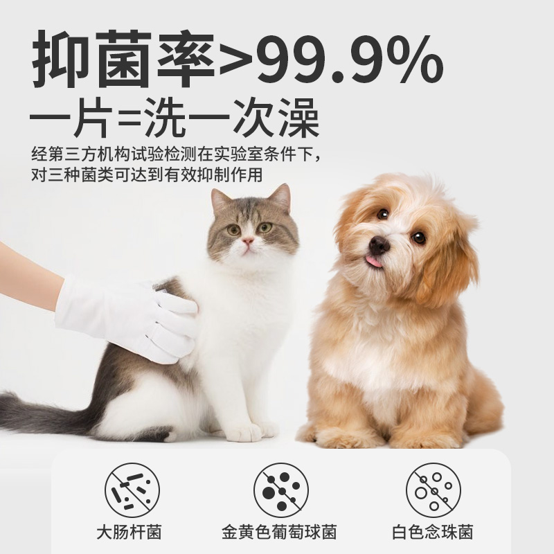 【猫狗通用】dounai逗乃猫咪狗犬除菌除臭干洗清洁洗澡免洗手套 - 图2