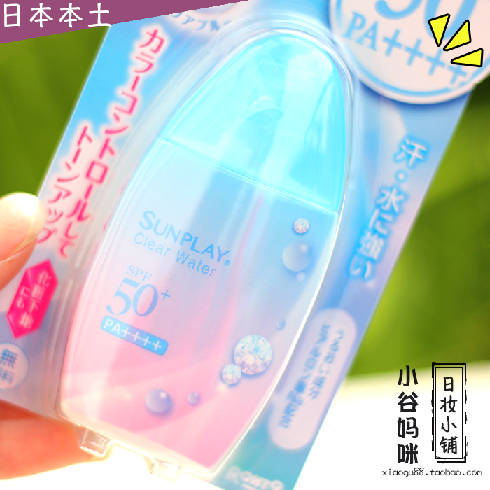 日本ROHTO曼秀雷敦SUNPLAY素肌清爽防晒乳霜30g妆前隔离乳SPF50+