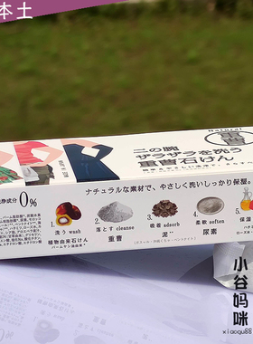 日本Pelican小苏打身体磨砂香皂