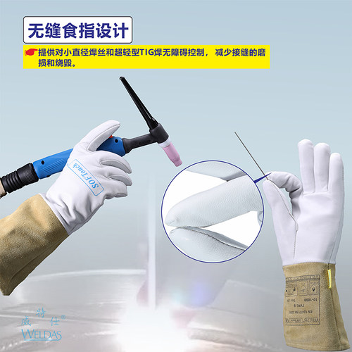 威特仕10-1008氩弧焊专用手套羊皮手感宝TIG电焊手套耐高温超柔软 - 图2
