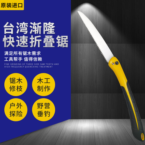 台湾进口渐隆250折叠锯手锯 双刃三面齿SK4锯/折叠锯家用手锯直锯 - 图2