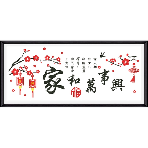 Cross Stitch Home He Wanshixing 2025 Новая вышивка для вышивки гостиной гостиной вышива