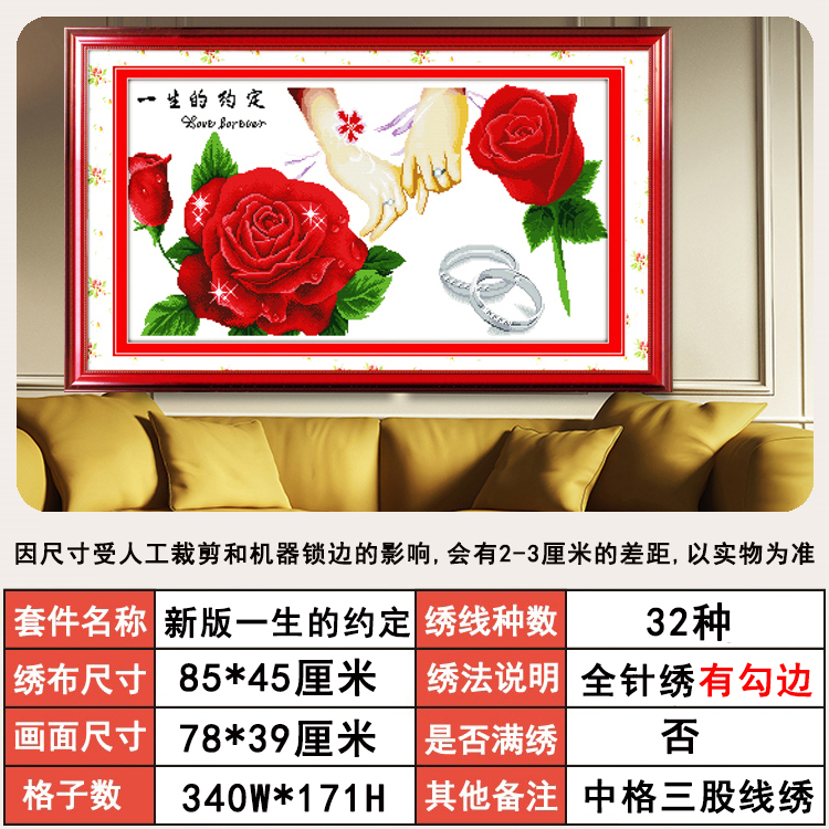 十字绣情侣浪漫卧室2023新款玫瑰花线绣客厅婚房结婚送人喜庆家用