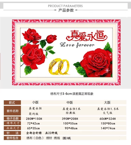 Свадебная серия Cross Stitch True Love Eternal Tride Emelcodery свадьба, давая новую маленькую спальню 2025 гостиная свадебная комната