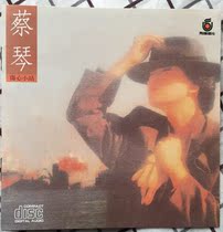 Cai Qin Heartbroken Little Standing Flying Saucer