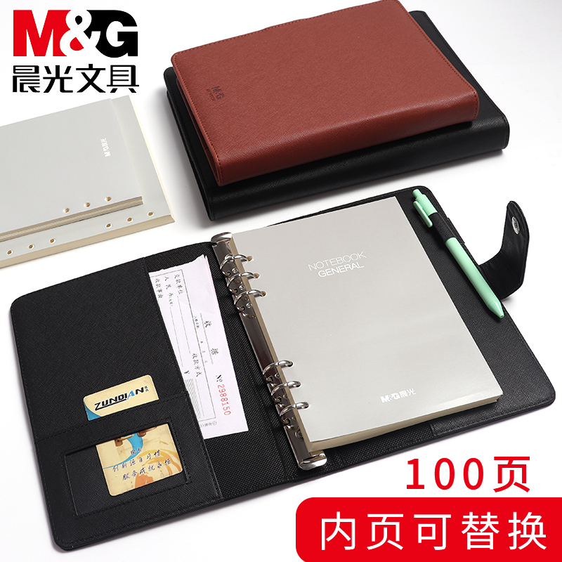 晨光文具笔记本本子定制刻字A5B5企业高端商务礼盒套装活页记事本党员学习手册内页定制封面刻字烫金压印logo