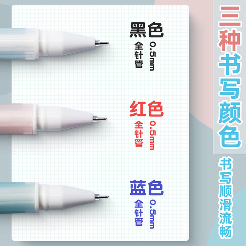 晨光优品中性笔定制刻字学生考试专用商务LOGO印刷签字笔0.5mm全针管速干简约文具水笔蓝碳素黑色教师红笔 - 图3