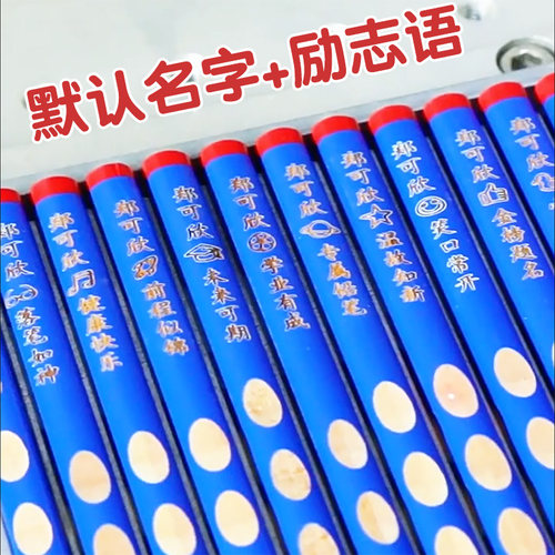 晨光免费定制刻名字洞洞铅笔小学生文具专用一二年级2b三角洞洞笔2比hb幼儿园黑木无铅毒考试儿童矫姿印姓名 - 图0