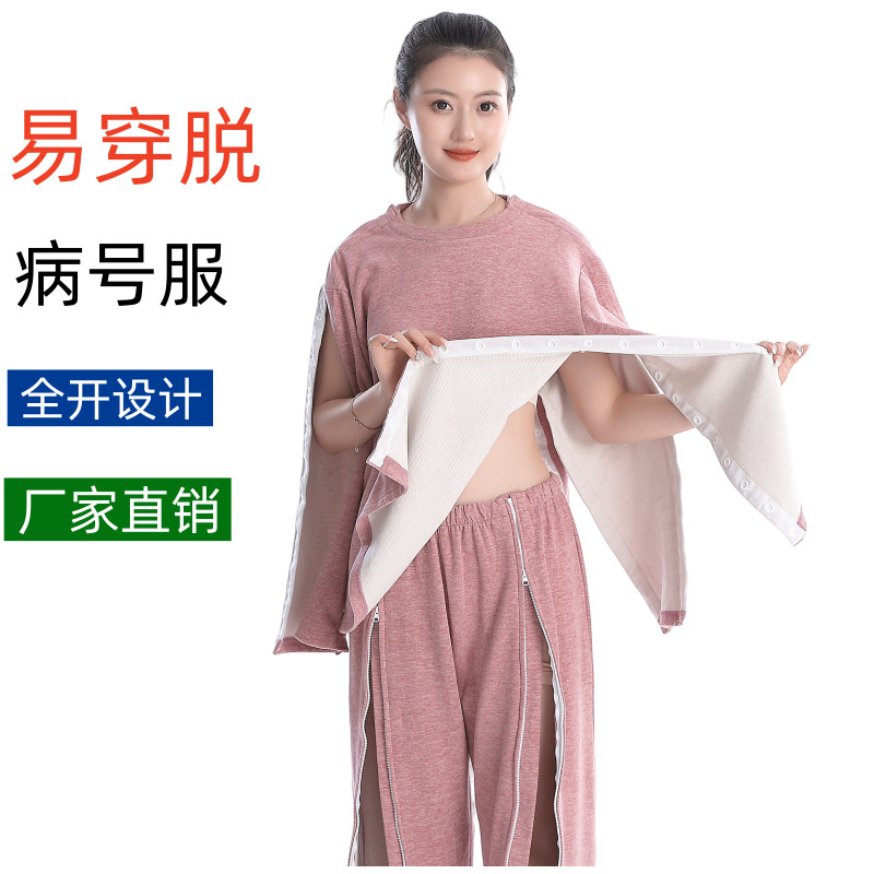 秋冬护理服PICC置管易穿脱骨折打石膏瘫痪专用病号服老人加厚睡衣 - 图0