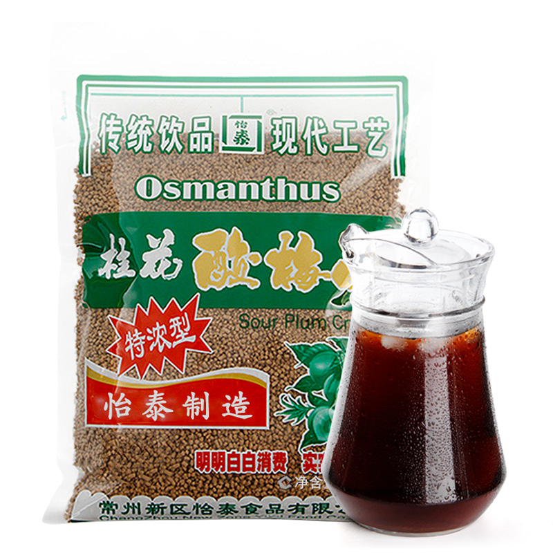 怡泰食品旗舰店怡泰桂花酸梅粉晶酸梅汤粉汁商用原材料包梅子粉果汁粉冲饮料速溶0