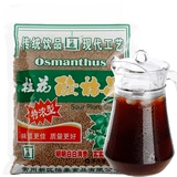 怡泰 Osmanthus sour plum pourgh