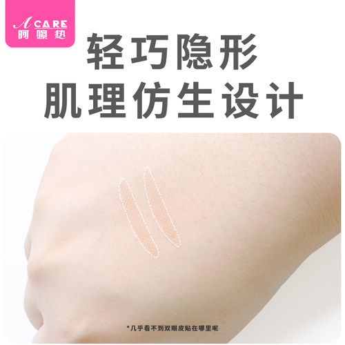 双眼皮贴A1pn001-3卷双眼皮贴女宽隐形肿眼泡用自然型美目贴化妆 - 图2