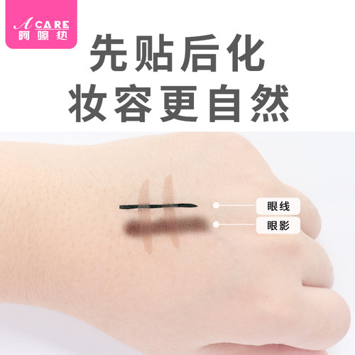双眼皮贴A1pn001-3卷双眼皮贴女宽隐形肿眼泡用自然型美目贴化妆 - 图0