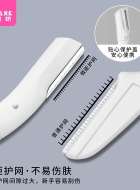 修眉刀A1pn001-带眉梳子便携睫毛夹尖头小剪刀眉剪细节小刀