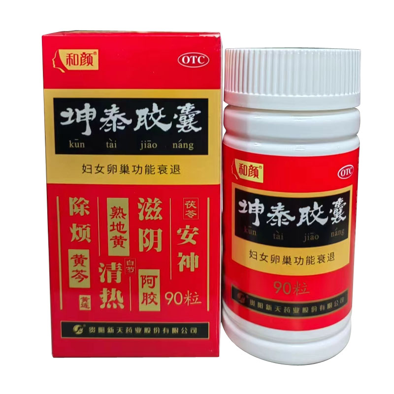 和颜 坤泰胶囊 0.5g*90粒/盒 新包装发货 - 图0