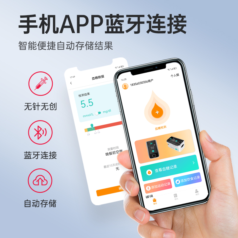 诺芯无创血糖仪家用免扎针不采血不扎手指动态血糖监测仪精准度X - 图2