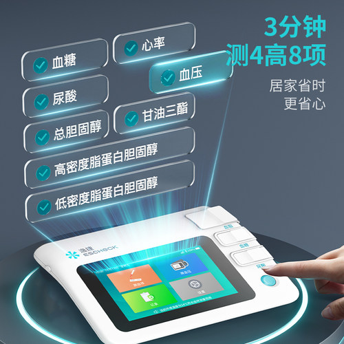 逸捷血糖测试仪家用准确血压血脂血糖尿酸八功能家用孕妇体检仪X - 图0