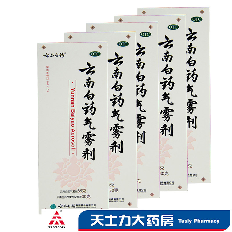 云南白药气雾剂85g+消肿止痛药 天士力大药房风湿骨外伤