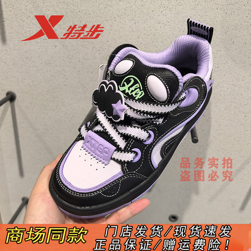 特步板鞋女2024冬季新款皮面保暖设计感可爱休闲鞋子976418310031 - 图1