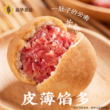 嘉华 云腿小饼礼袋装 25g*15枚 淘金币+券后29.9元包邮 详见正文攻略