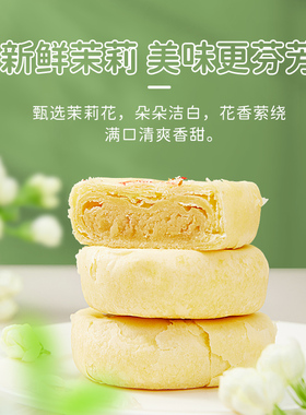 嘉华鲜花饼云南特产糕点礼盒