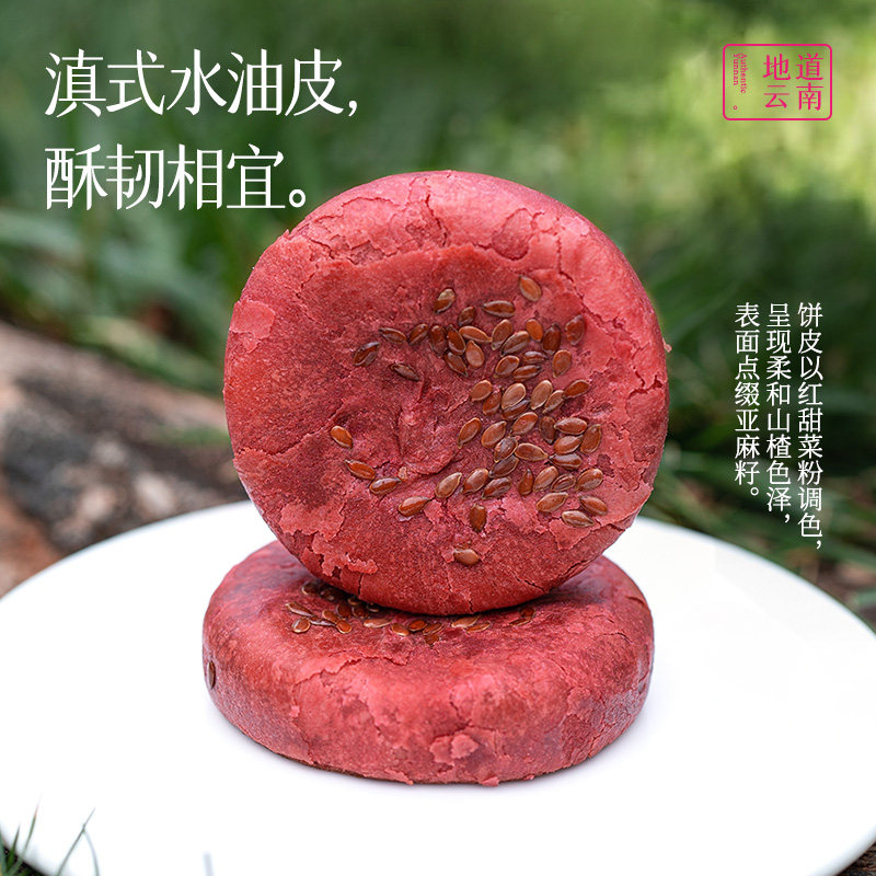 嘉华鲜花饼新春甄选年货鲜花饼礼盒云南特产零食糕点小吃送礼食品