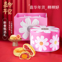 Jiahua Flowers Cake Chinese New Spring Selection Courtesy of Spring Festival Gifts Gifts Snack Casual Food Snack Yunnan Special Products and Gift Boxes