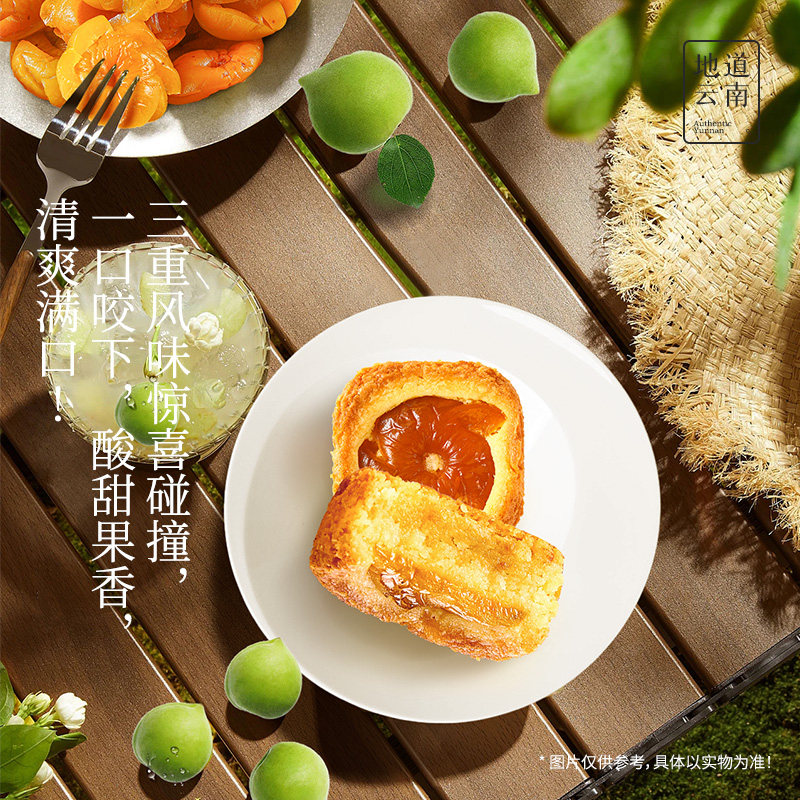 嘉华鲜花饼茉莉青梅酥云南特产老式糕点下午茶点心休闲零食小吃,淘宝优惠券,粉丝福利购,淘宝优惠卷