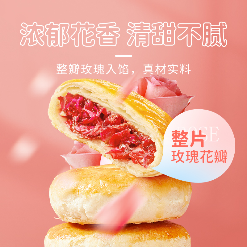 【百亿补贴】嘉华鲜花饼经典玫瑰饼礼盒云南特产零食传统小吃糕点 - 图0