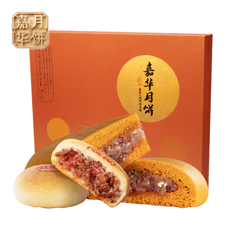 嘉华云腿月饼云南火腿蛋黄大月饼 嘉华食品月饼