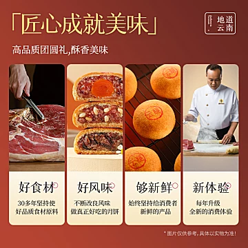 【嘉华】鲜花饼月饼中秋节礼品80g*10枚[13元优惠券]-寻折猪