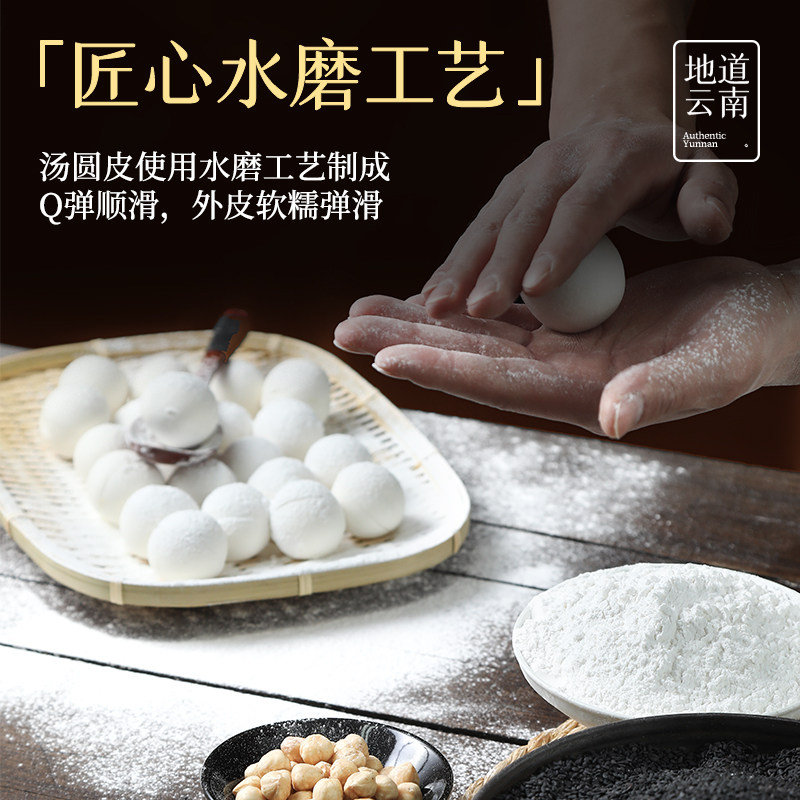 【2袋尝鲜】嘉华鲜花汤圆黑芝麻馅多口味云南特产肉元宵冬至点心