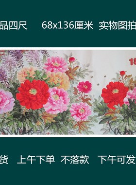 精品手绘真迹花鸟牡丹图国画客厅竖幅装饰挂画特价四尺HA5112017