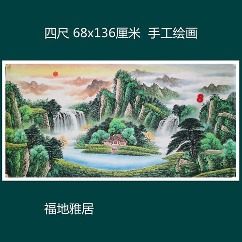 宝墨轩手绘一帆风顺旭日东升图国画山水客厅装饰挂画特价E76-4 - 图1