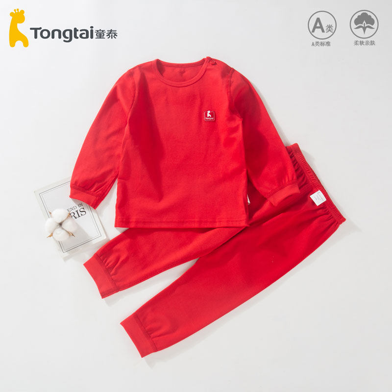 童泰宝宝内衣套装纯棉春秋儿童秋衣秋裤全棉套头婴儿开衫两件套冬,淘宝优惠券,粉丝福利购,淘宝优惠卷