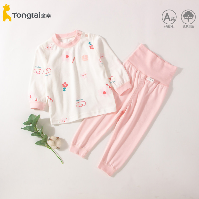 童泰婴儿内衣套装男女宝宝高腰护肚秋衣秋裤全棉 a类儿童春秋家居,淘宝优惠券,粉丝福利购,淘宝优惠卷