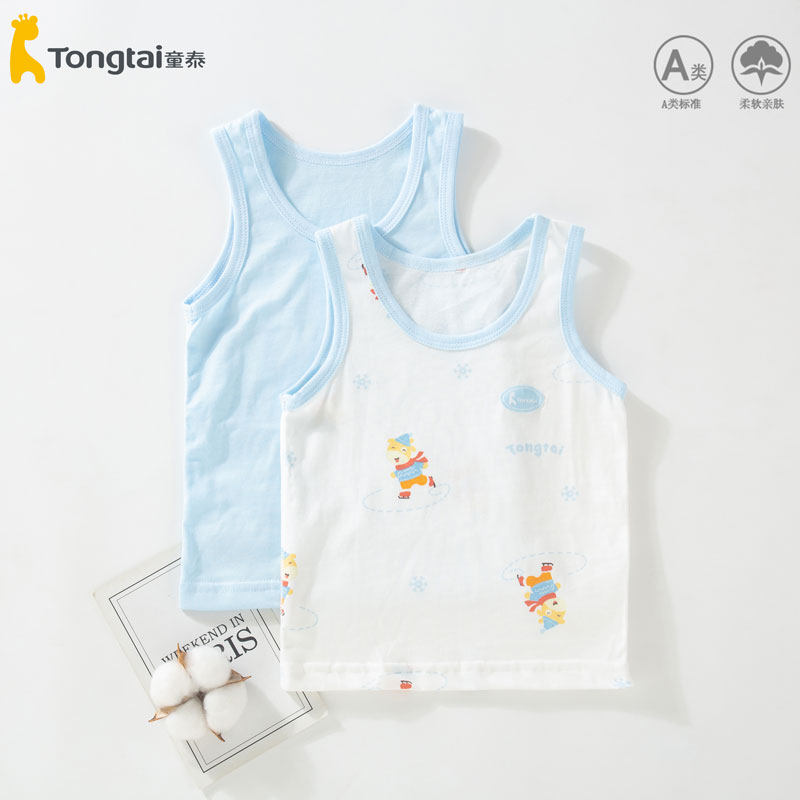 童泰婴儿背心内搭纯棉春秋1a类无骨男女宝宝全棉打底护肚儿童内穿,淘宝优惠券,粉丝福利购,淘宝优惠卷