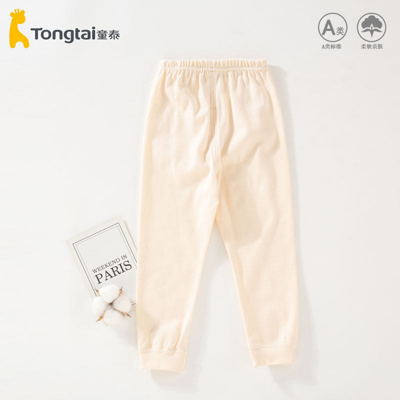 童泰男女宝宝秋裤内穿纯棉棉毛裤男童女童秋冬打底无骨长裤子儿童,淘宝优惠券,粉丝福利购,淘宝优惠卷