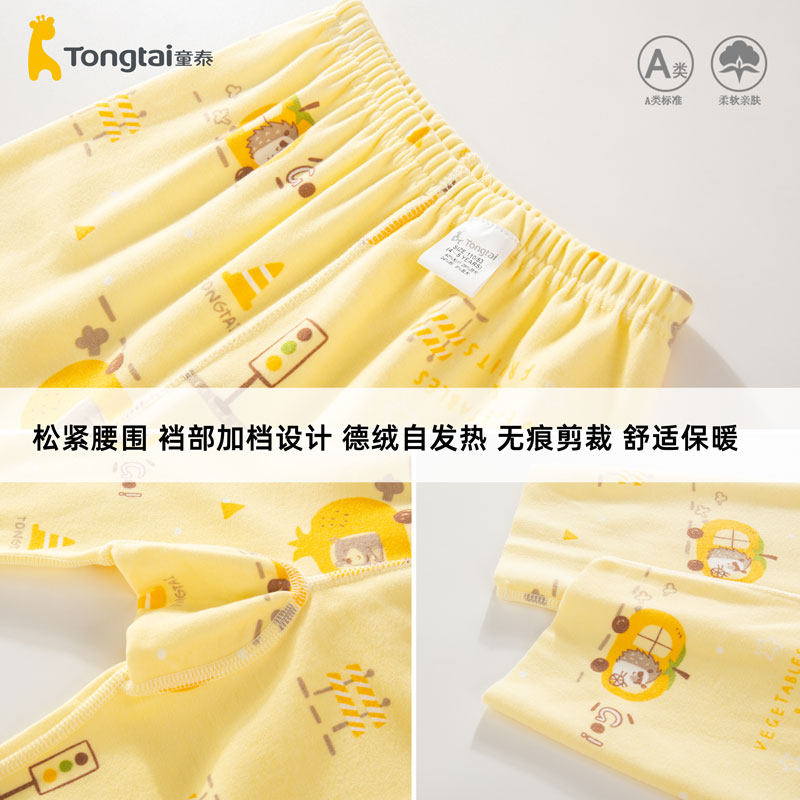 童泰男女宝宝德绒无痕自发热单件裤子秋冬内穿打底秋裤冬季保暖裤,淘宝优惠券,粉丝福利购,淘宝优惠卷